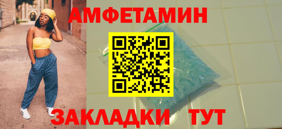 Amphetamine 97% Сертолово