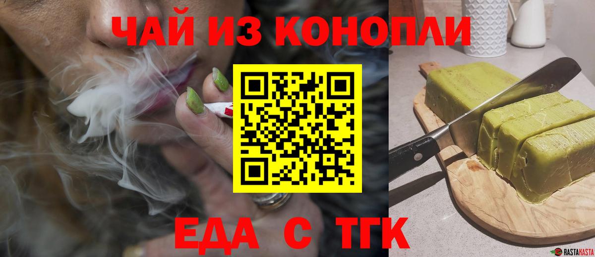 Печенье с ТГК марихуана  Вход с VPN  Сертолово 