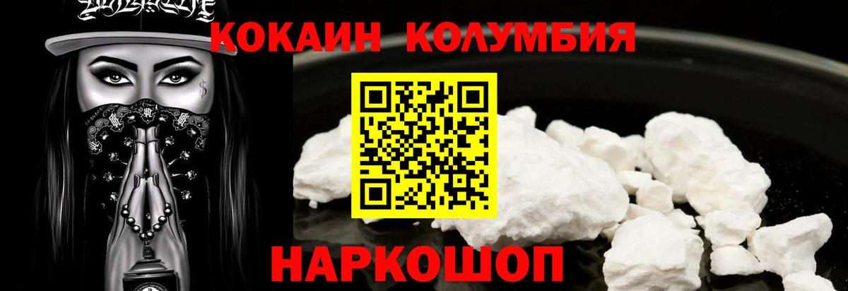 Сертолово  Кокаин Эквадор  Cocaine Боливия  Вход с VPN 