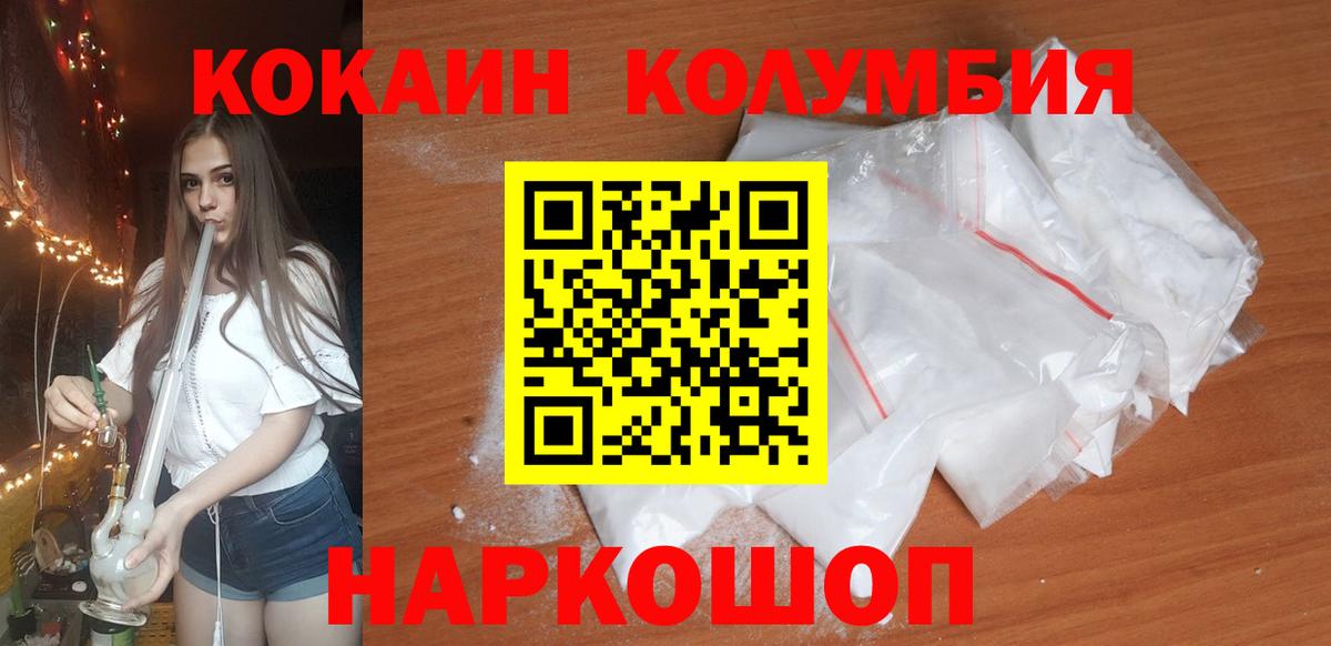 КОКАИН Fish Scale Сертолово