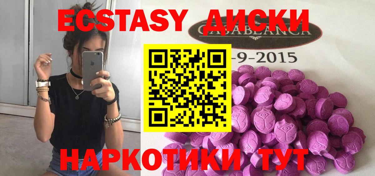 ЭКСТАЗИ 280 MDMA Сертолово