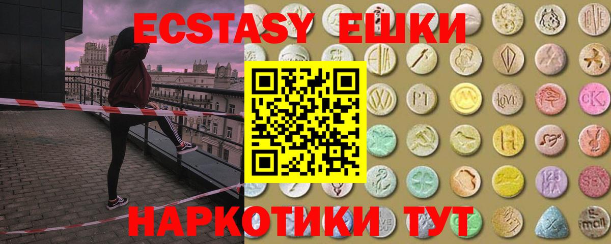 Экстази  Вход с VPN  Экстази 280 MDMA  Сертолово  Ecstasy VHQ 