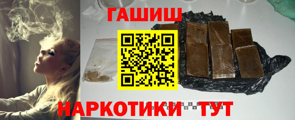 ГАШИШ гашик Сертолово