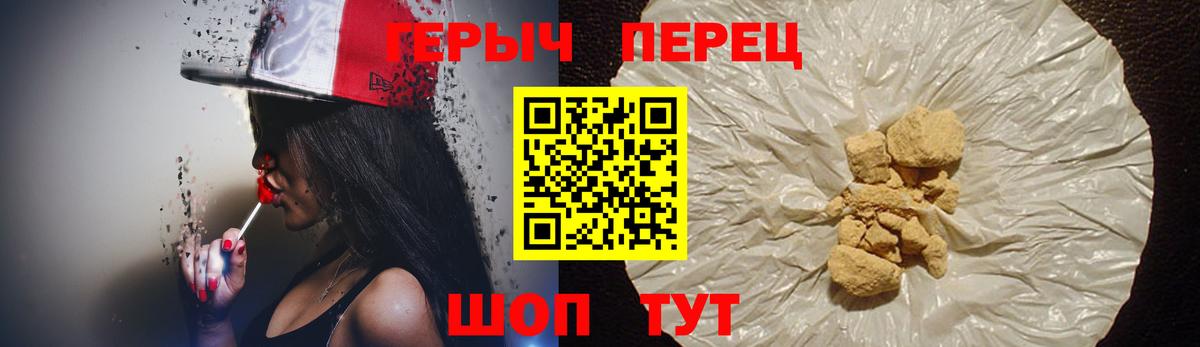 ГЕРОИН белый  Вход с VPN  ГЕРОИН  Сертолово 