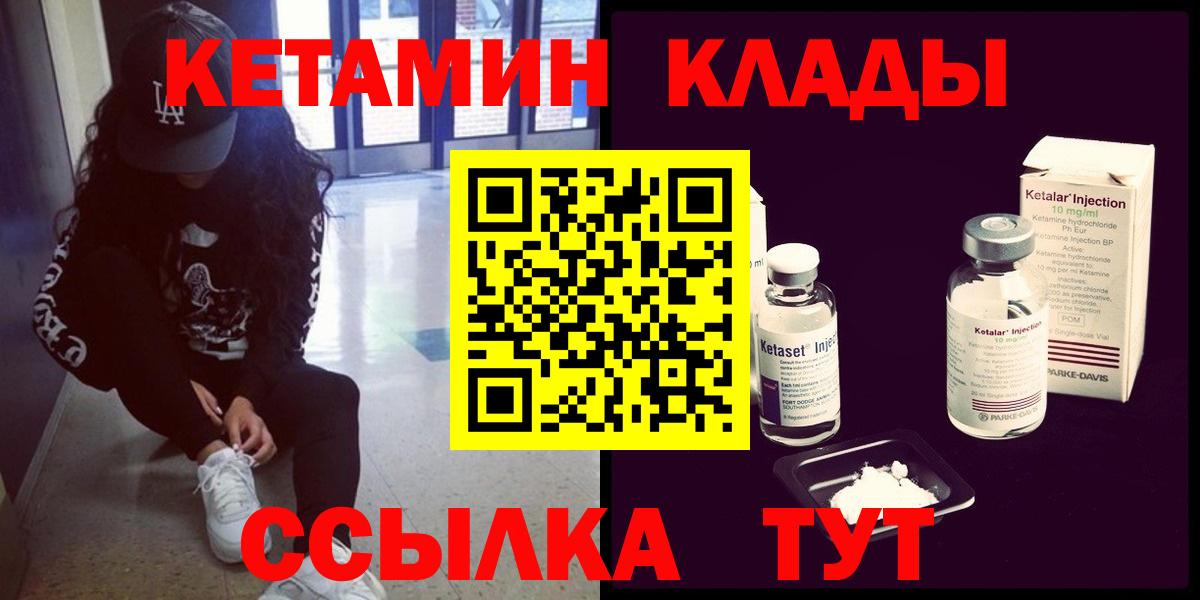 Кетамин ketamine  Вход с VPN  Сертолово  даркнет Telegram  КЕТАМИН VHQ 