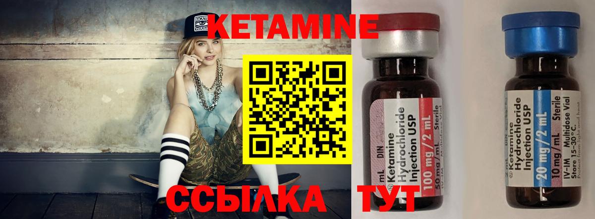 Кетамин VHQ Сертолово