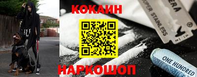 кокаин Шахты