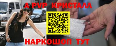 а пвп мука Янаул