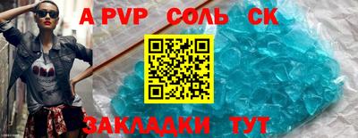 а пвп мука Янаул