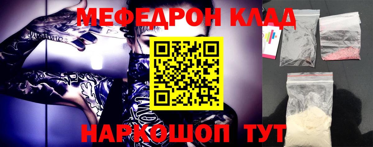 МЕФ  Мефедрон мяу мяу  Меф  Вход с VPN  Сертолово  МЕФ мяу мяу 