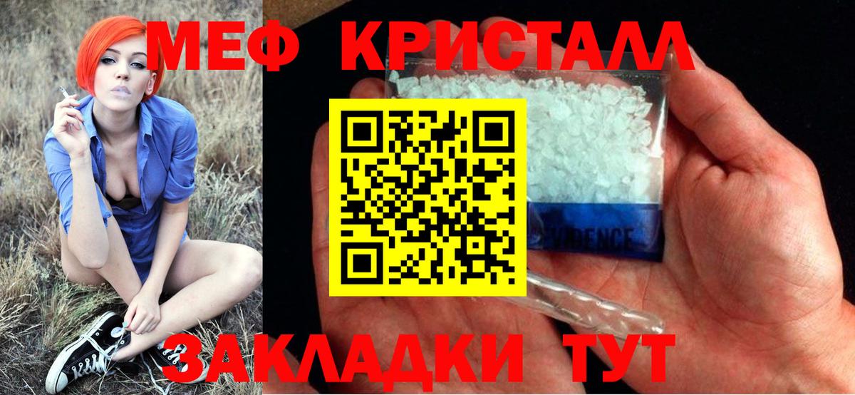 МЕФ кристаллы Сертолово