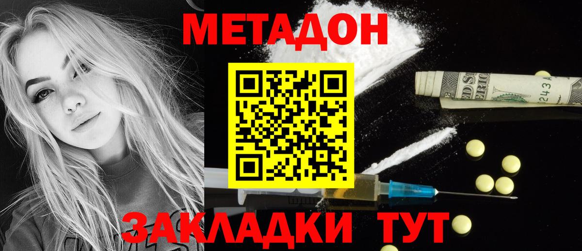 МЕТАДОН VHQ Сертолово