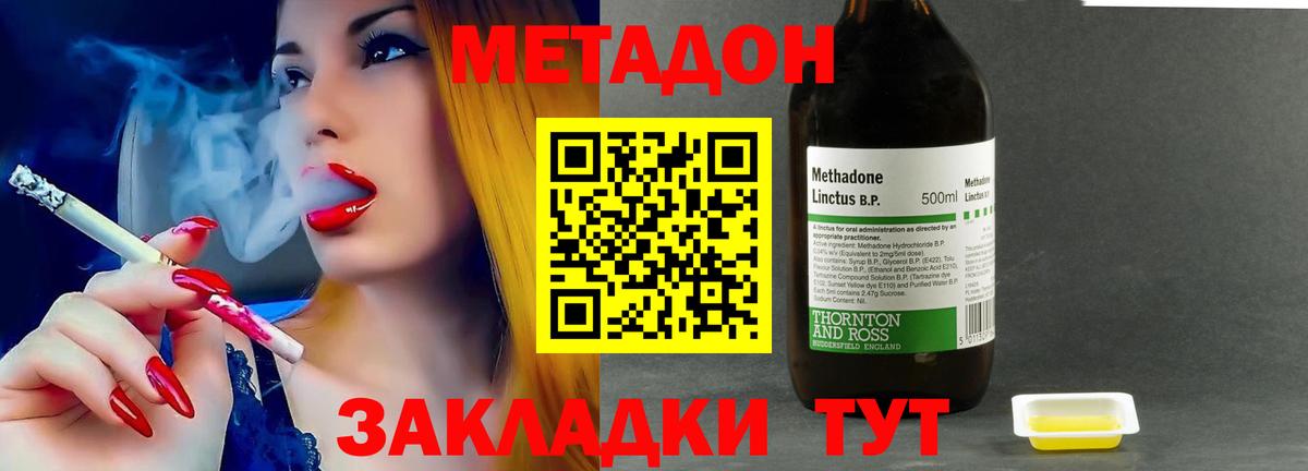 МЕТАДОН мёд  Вход с VPN  МЕТАДОН мёд  Сертолово 