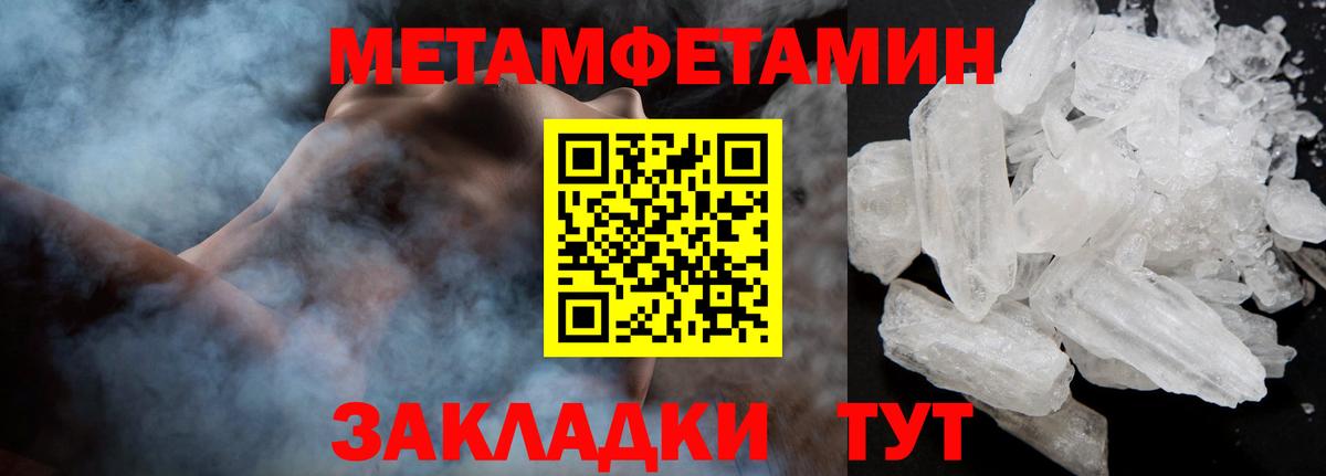 Сертолово  МЕТАМФЕТАМИН кристалл  Вход с VPN 