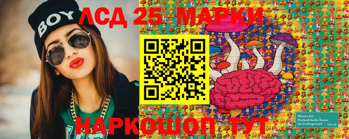 Наркотические марки 1,5мг Сертолово