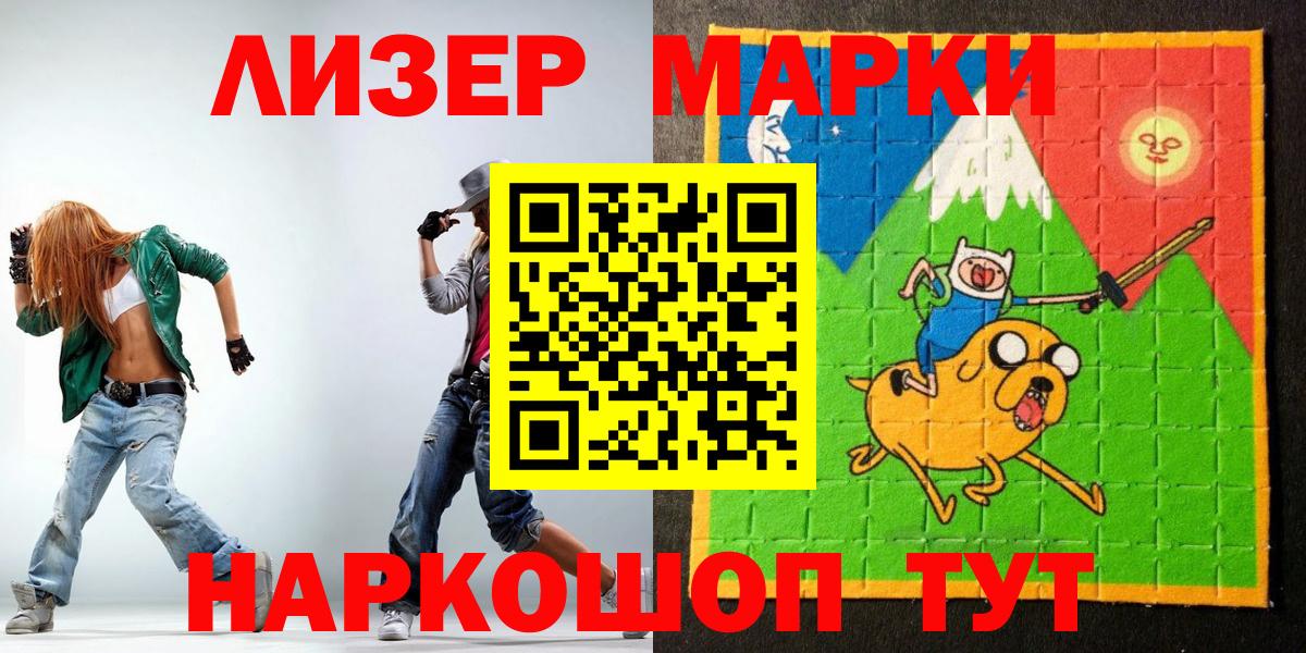 Сертолово  Марки 25I-NBOMe 1,8мг  Наркотические марки  Марки 25I-NBOMe 1,8мг  Вход с VPN 