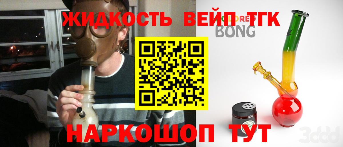 Сертолово  ТГК вейп  Вход с VPN  Дистиллят ТГК вейп с тгк 